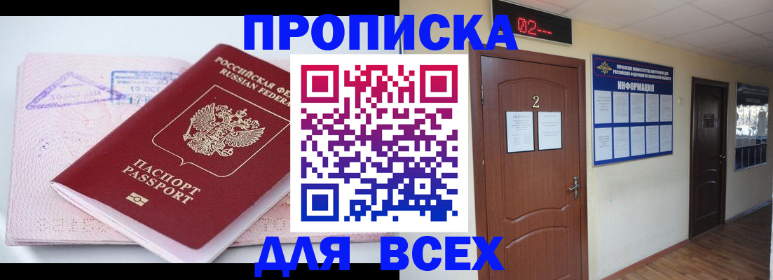 пропишу в квартире в Барыше