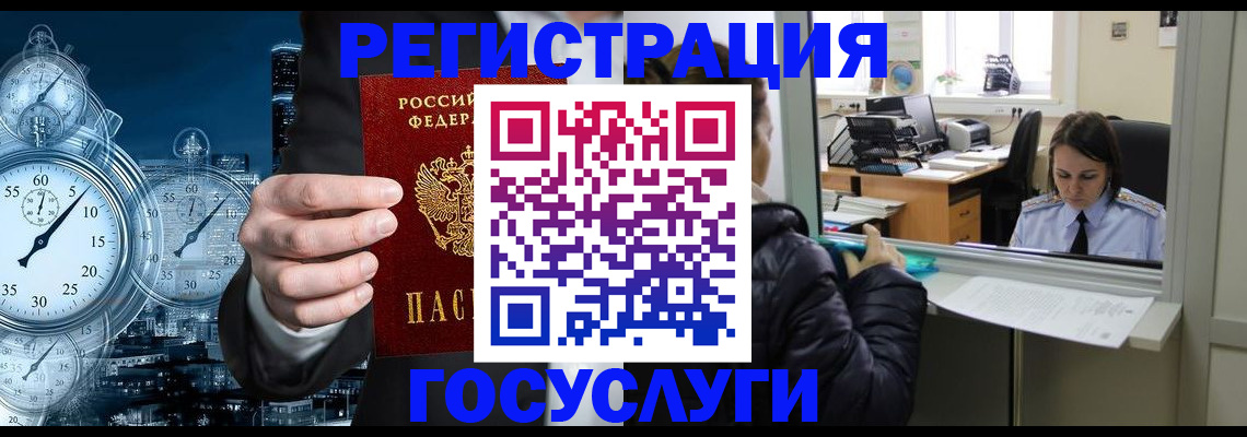 временная регистрация для школы в Барыше
